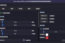 Apex xerus-DMA透视自瞄扳机作弊