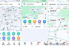 百度地图v21.12.0去广告版（智能导航与实用功能一触即达）