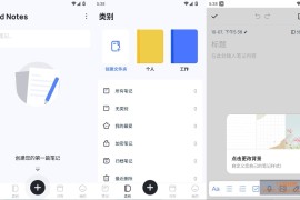 Mind Notes v1.1.05.0824 会员版_笔记备忘便签