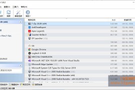 Uninstall Tool v3.8.2.5761 便携版_专业高效的卸载工具