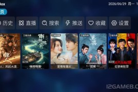 TVBox开发版 v20260730-2340下载_电视直播影视播放软件