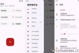 清浊v2.1.8解锁版（专业的手机系统清理工具）