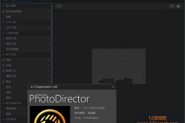 PC PhotoDirector 相片大师 v18.0.0828.0 高级版下载_照片编辑软件