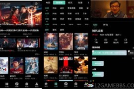 追番达人v6.1.8去广告版（提供无广告的追剧体验）