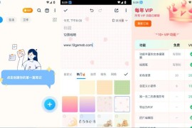 EasyNotes v1.3.56.0731 专业版下载_全新易用的记事本软件
