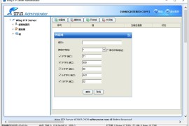 Wing FTP Server v8.1.4企业版（FTP服务器）