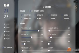 光遇PC Suki多功能免费修改器【国服】
