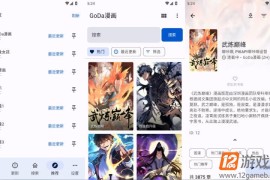 繁花漫画 v4.0.6去广告版下载_多源免费漫画阅读
