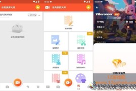 乐秀录屏大师 v8.4.0.0 会员版（轻松录制超清视频）
