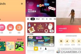 InShot视频编辑v2.204.1534会员版（专业级视频编辑神器）