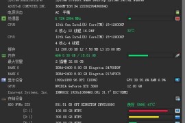 NWinfo v1.6.6 绿色版_硬件信息检测工具