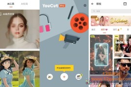YouCut v1.720.1223 专业版（视频剪辑工具）