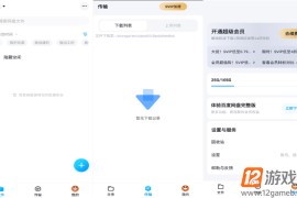 百度网盘v13.28.9去广告优化版下载_轻量级网盘客户端