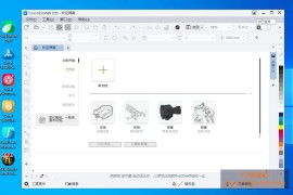 CorelDRAW Technical Suite 2026 v27.2.0 特别版_矢量插图软件