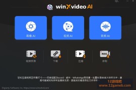 Winxvideo AI v4.11 便携版_AI视频增强工具