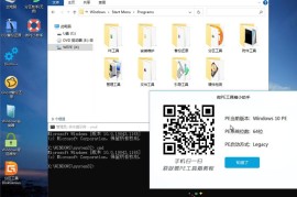 微PE工具箱v2.3+ 维护增强版（WinPE装机维护工具）