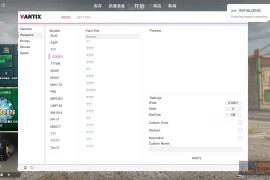 CS2 Vantix换肤器（刀具、手套、试剂、贴纸、钥匙扣、音乐套件、贴片……）