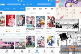 拷贝漫画 v3.0.9 去广告版_免费阅读大量的漫画