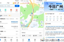 车来了v7.3.0去广告版（您的智能公交出行助手）