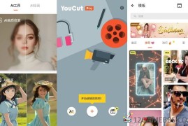 YouCut v1.713.1219专业版（视频剪辑工具）