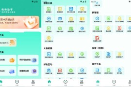 微粉助手v2.1.8会员版下载_营销效率推广工具
