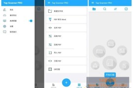 TapScanner v3.1.15 专业版下载_智能扫描工具