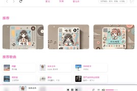 MoeKoeMusic v1.5.9绿色版（第三方酷狗客户端）