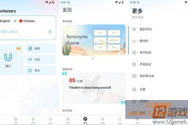 U-Dictionary v6.7.4 高级版下载_网易有道词典国际版