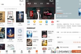 爱读小说v5.0.8会员版（海量小说一网打尽）