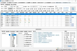 Bypass分流抢票 v1.16.68绿色版（12306智能抢票软件）