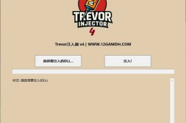CS2-TrevorV4（简单安全免疫VAC3检测）