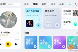 酷我音乐车机版 v7.5.9.21会员绿化版下载_支持免费收听和下载歌曲