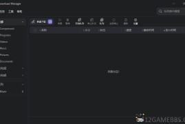 AB Download Manager v1.9.0绿色版（跨平台下载管理工具）