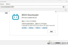 Bili23-Downloader v2.00.7绿色版（B站视频下载器）