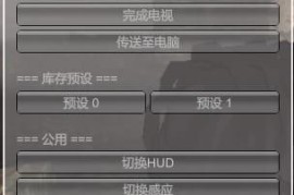 Blood Typers多功能中文修改器