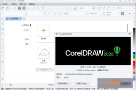 CorelDRAW Graphics Suite 2026 v27.2.0 特别版_专业图形设计软件