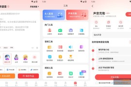 文字转语音工具 v2.2.12 会员版_专业配音软件