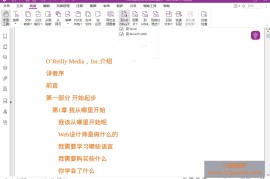 福昕高级PDF编辑器 v2026.1.3.36551 专业版下载_PDF文档处理工具