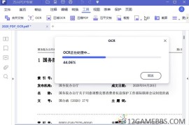 万兴PDF专家v12.1.21.4239专业版（专业PDF编辑软件）