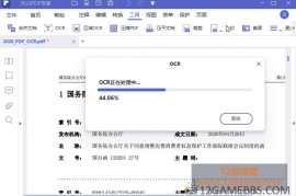 万兴PDF专家 v13.0.6.4517 专业版下载_专业PDF编辑软件