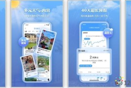 墨迹天气v9.0935.02会员版（天气预报查询软件）