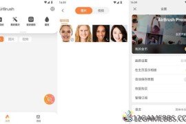 AirBrush v8.8.5高级版（Ai智能修图软件）