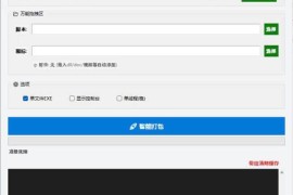 python超简单智能编译工具 V9.2