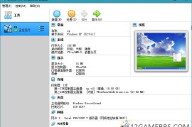 VirtualBox v7.2.8（轻量级虚拟机软件）