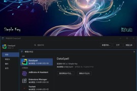 DataSpell v2026.1.2直装特别版（数据分析机器学习模型开发）