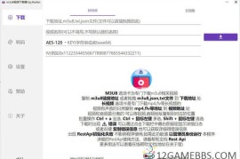 M3u8Downloader_H v4.0.3绿色版（M3u8视频下载）