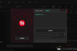 Mirillis Action v4.48.1绿色高级版（屏幕录像工具）