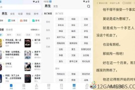 免费淘小说v11.2.6会员版（优质的小说阅读APP）