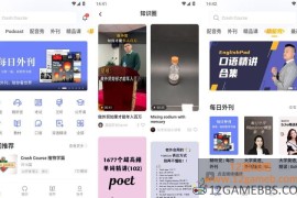 每日英语听力 v26.9.0 会员版下载_英语学习训练应用