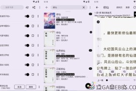 笔尖小说v3.22.071017去广告版（书虫们不可错过的追书宝藏）